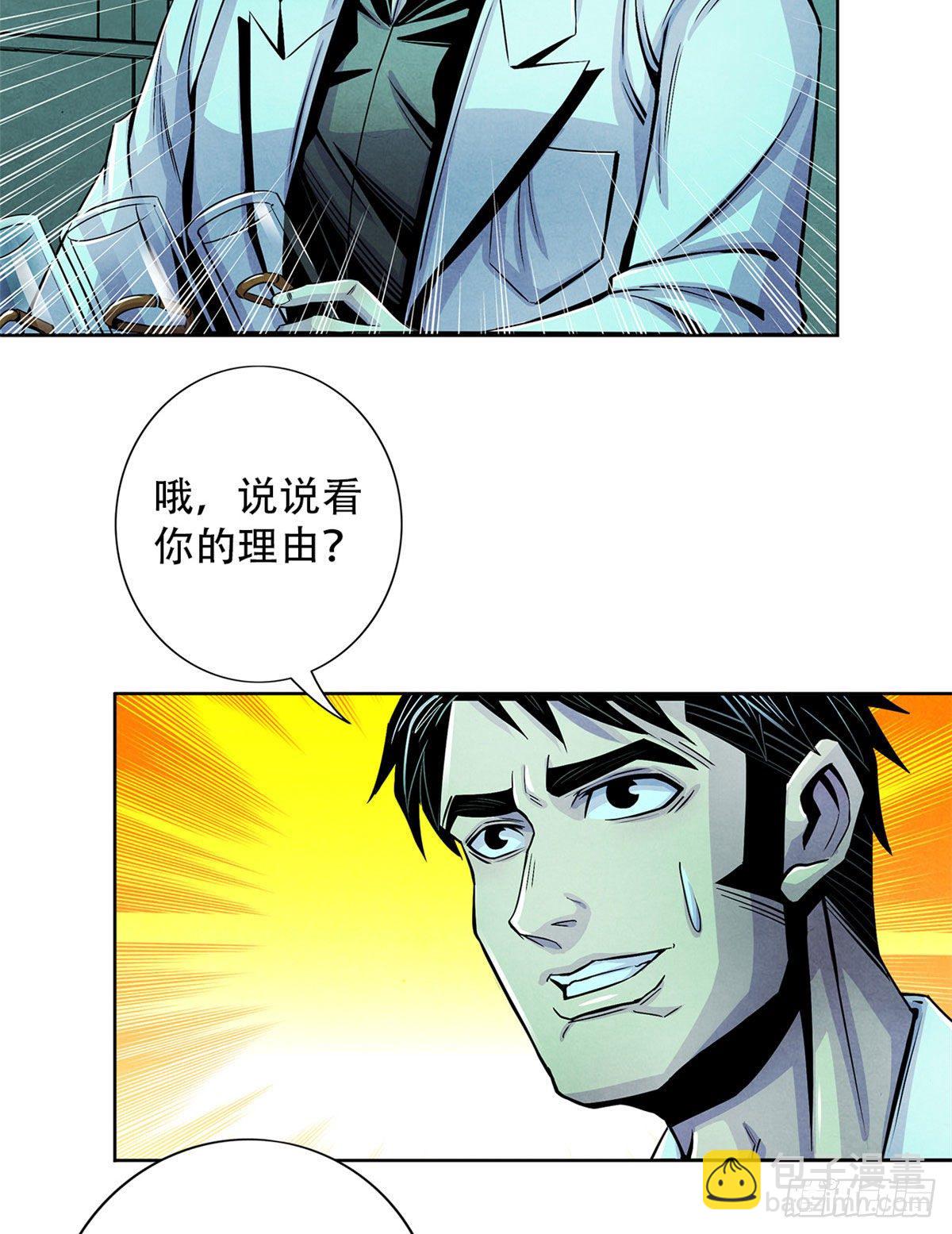 29 第一课(1/2)-第30话