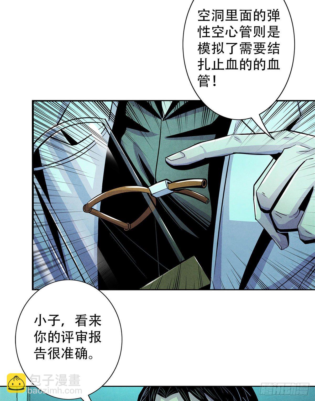 29 第一课(1/2)-第30话