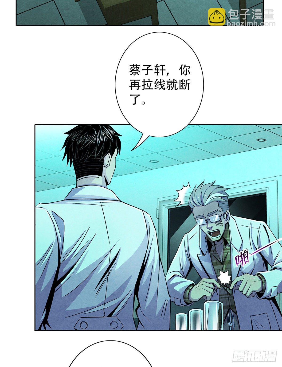 29 第一课(1/2)-第30话