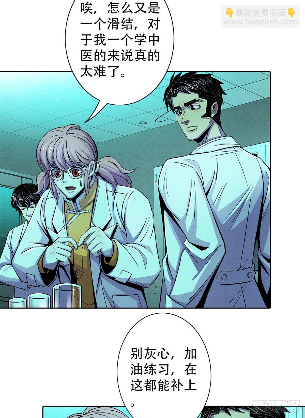 29 第一课(1/2)-第30话