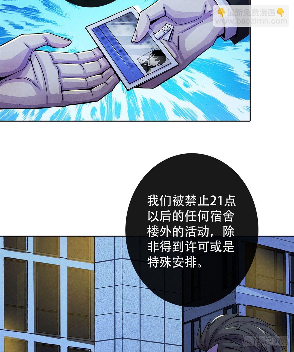 29 第一课(1/2)-第30话