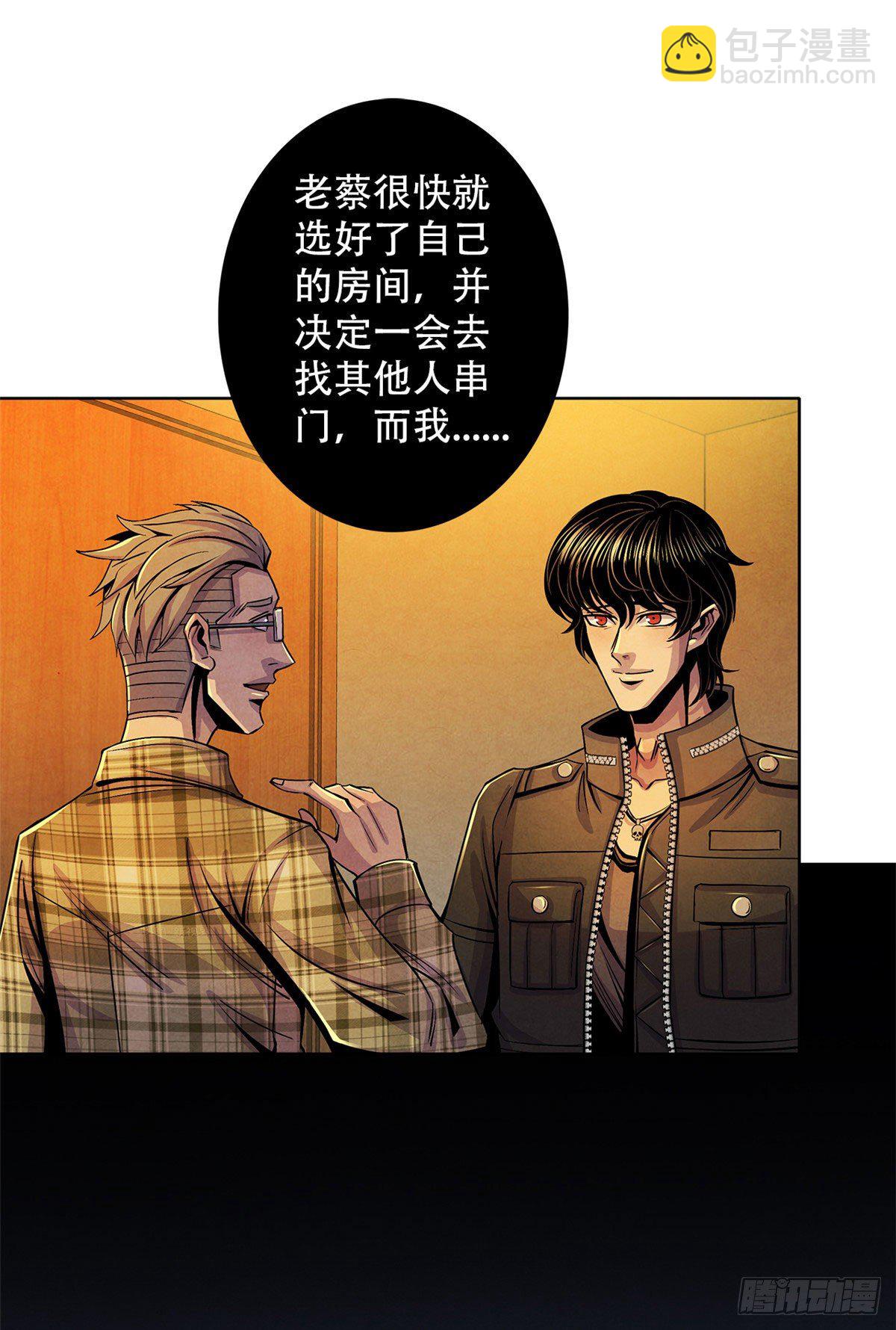 29 第一课(1/2)-第30话