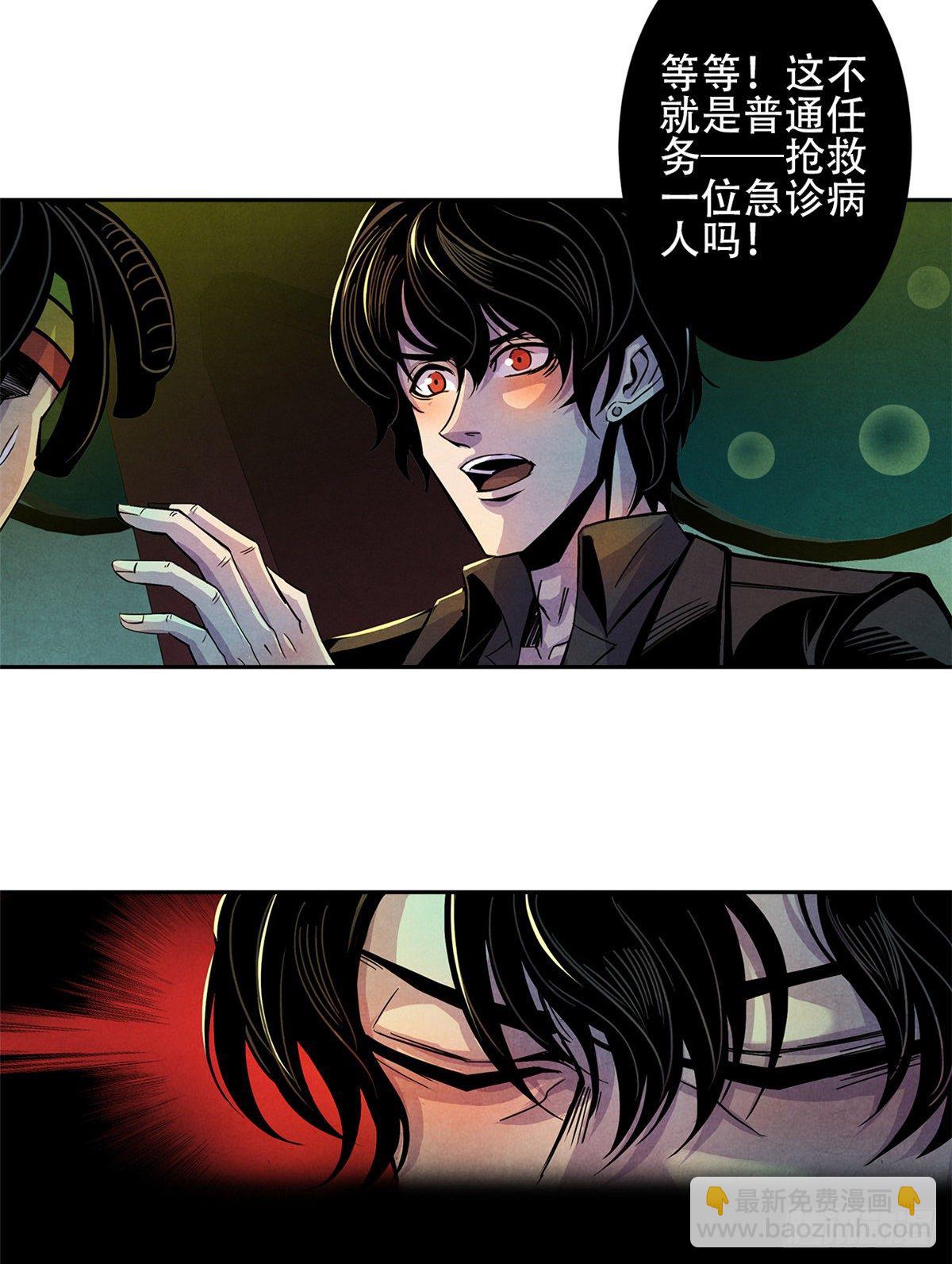 03 救治李乐瑞-第4话