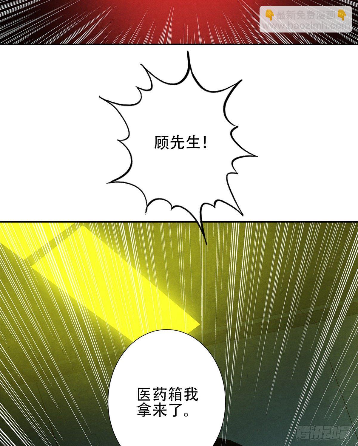 03 救治李乐瑞-第4话