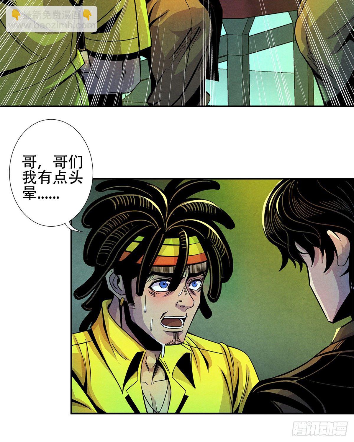 03 救治李乐瑞-第4话