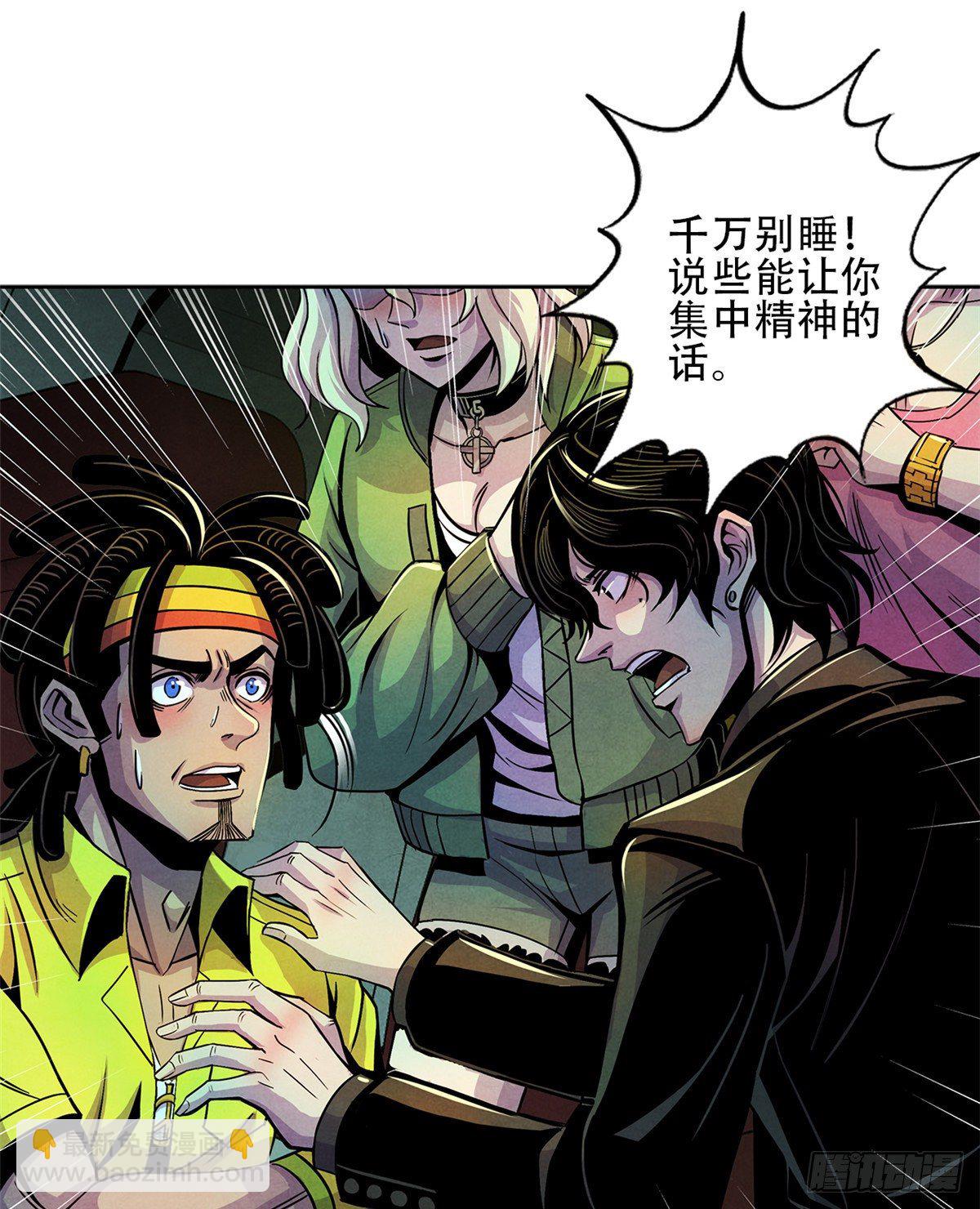 03 救治李乐瑞-第4话