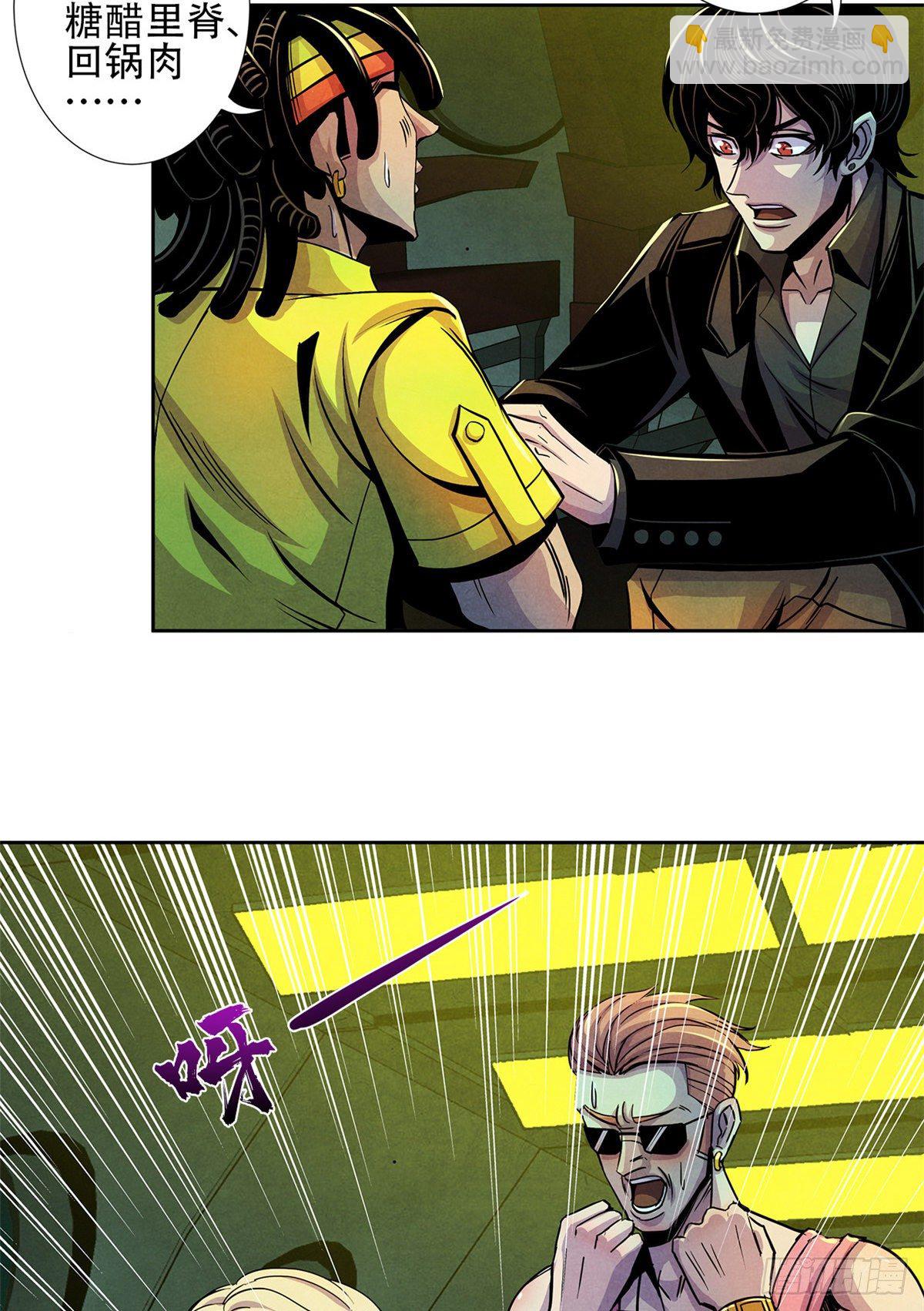 03 救治李乐瑞-第4话