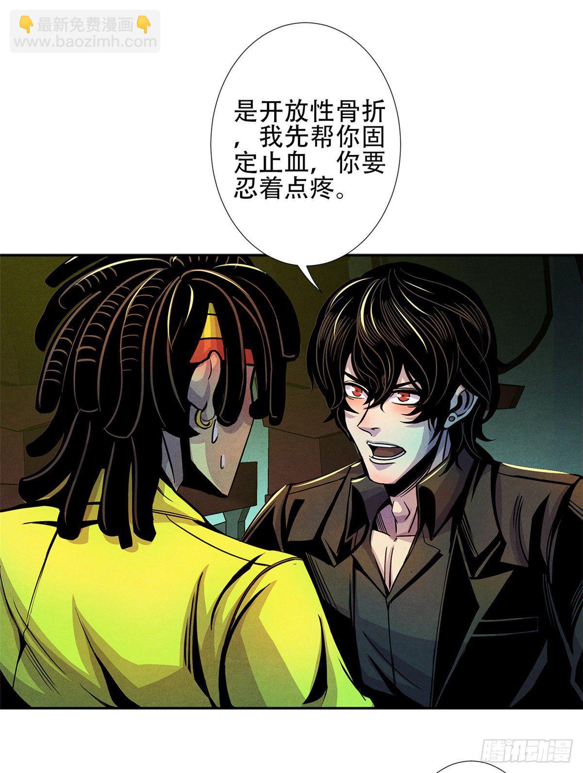 03 救治李乐瑞-第4话