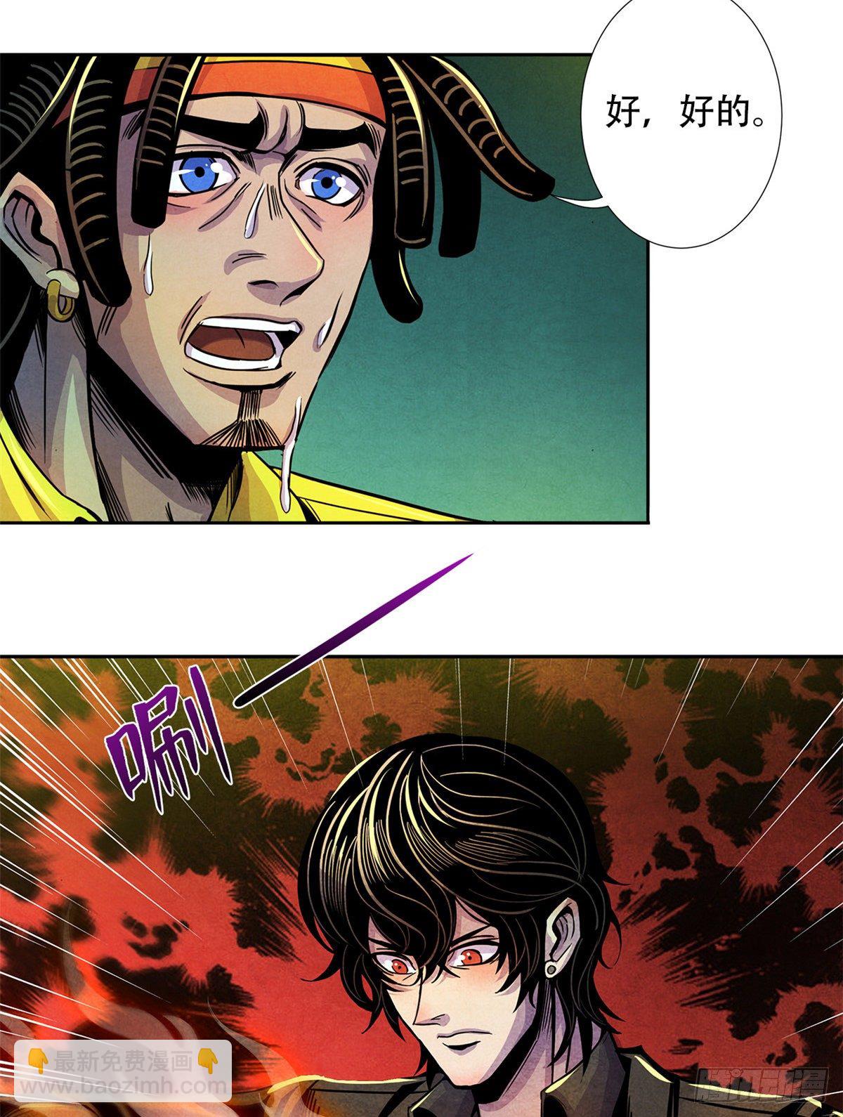 03 救治李乐瑞-第4话