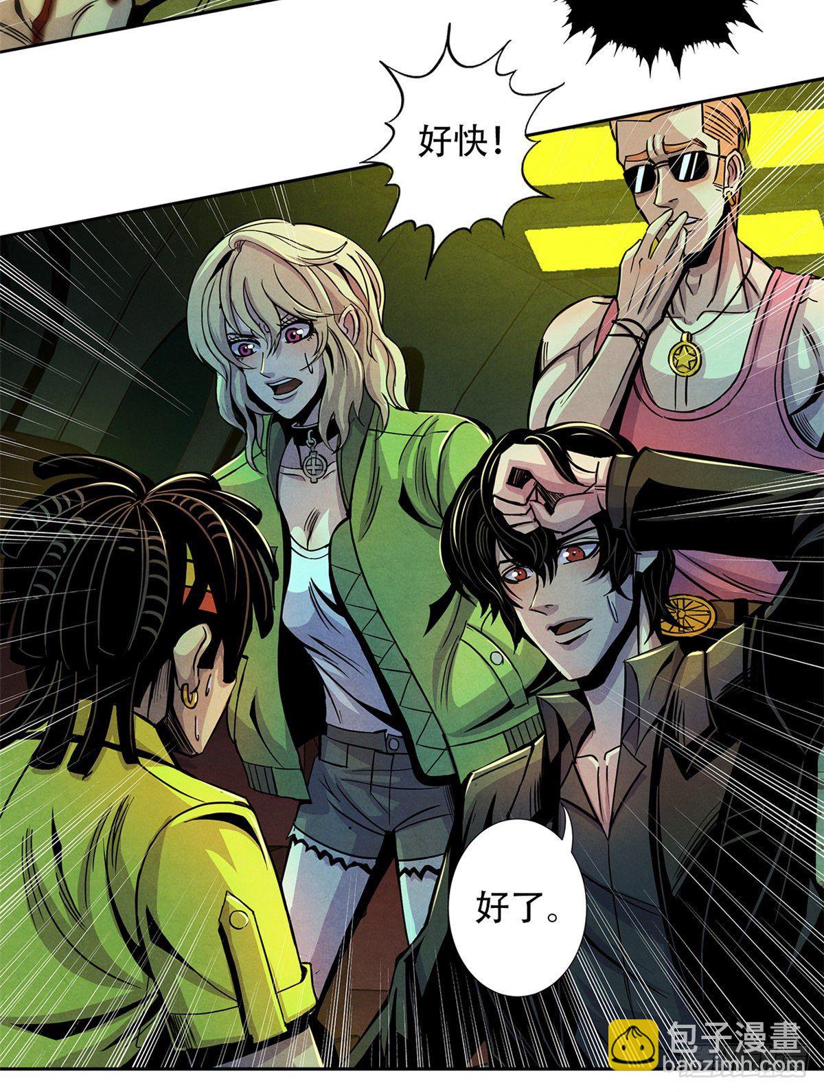 03 救治李乐瑞-第4话