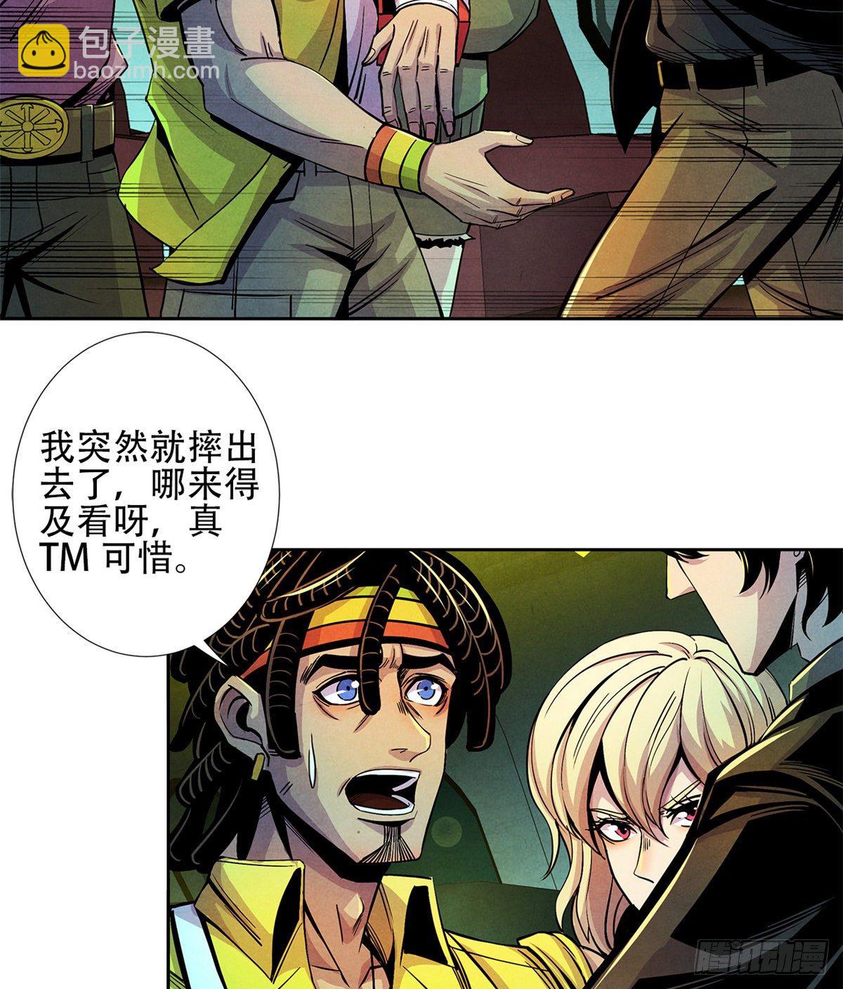 03 救治李乐瑞-第4话