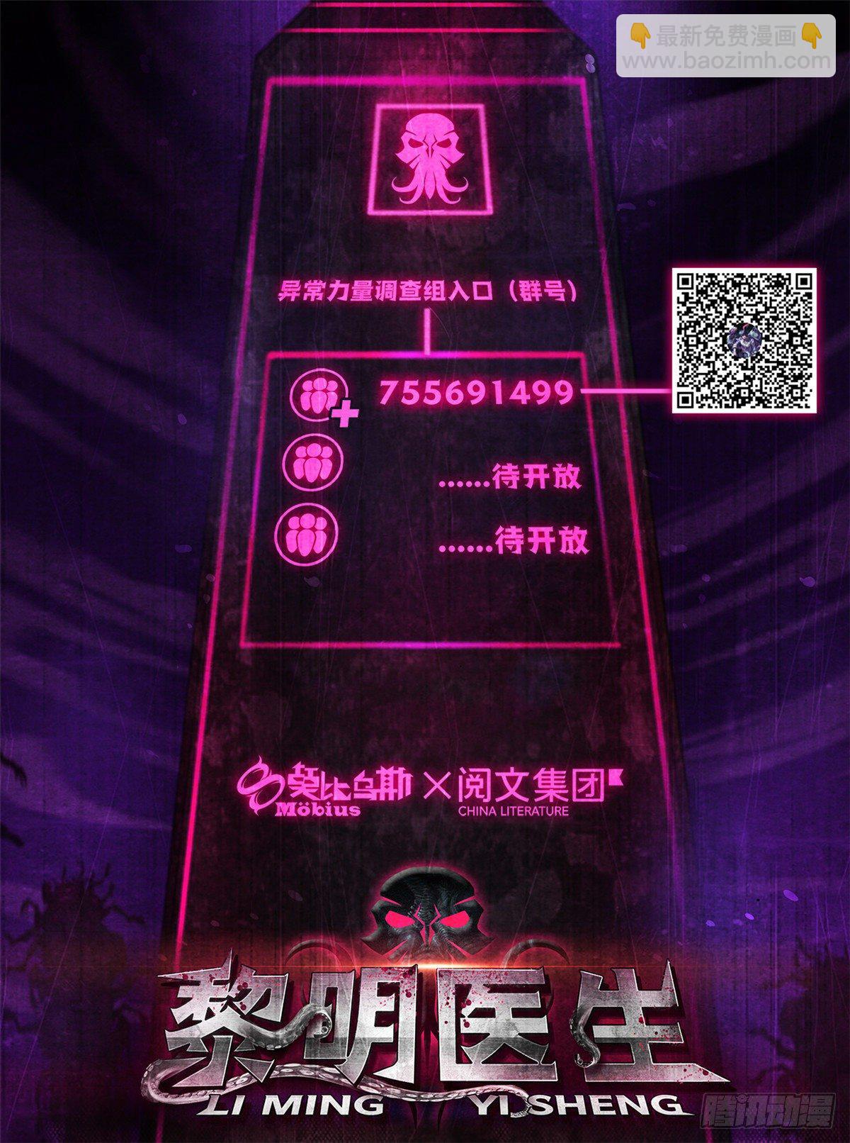 03 救治李乐瑞-第4话