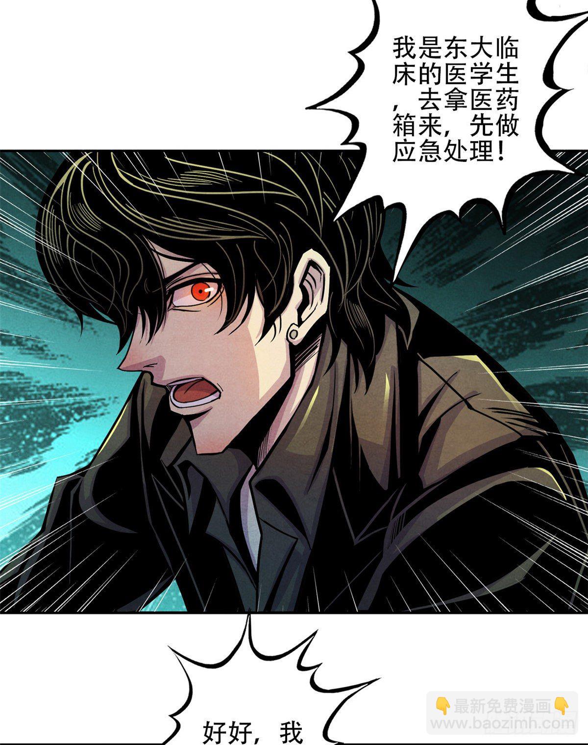 03 救治李乐瑞-第4话