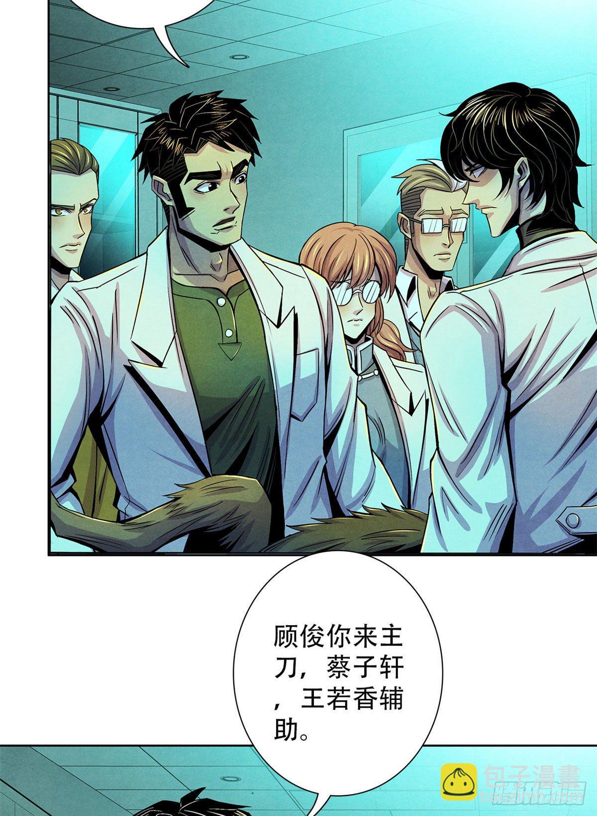 31 第一次主刀(1/2)-第32话