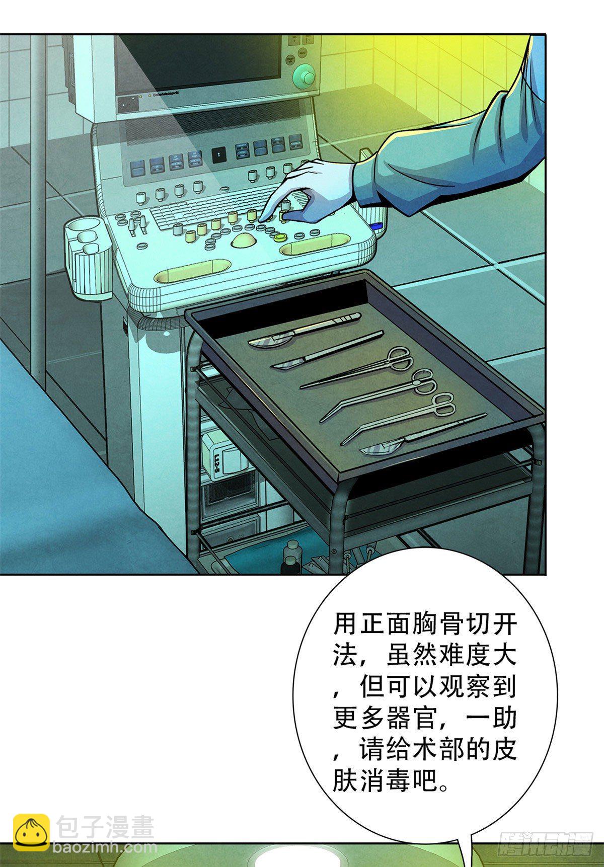 31 第一次主刀(1/2)-第32话