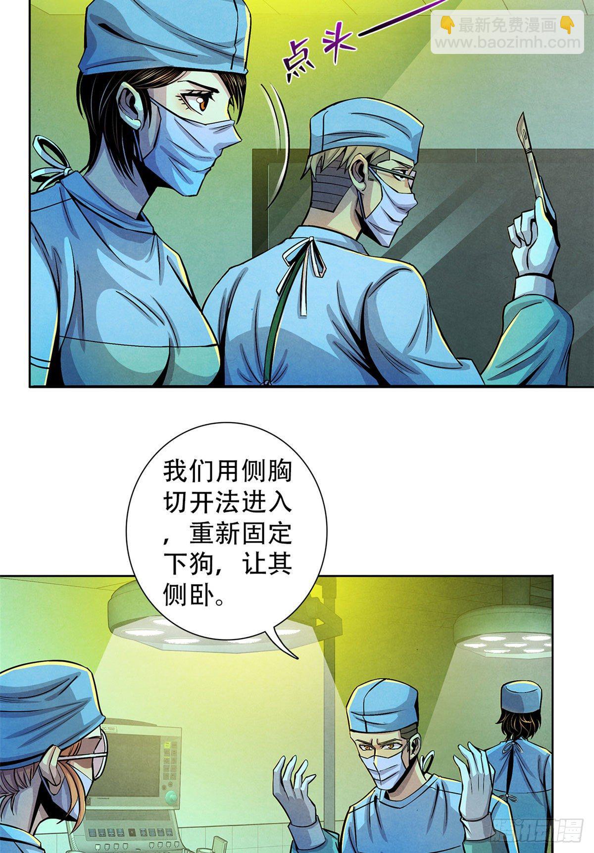 31 第一次主刀(1/2)-第32话