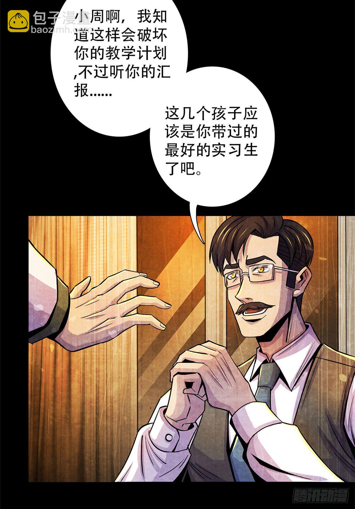 31 第一次主刀(1/2)-第32话