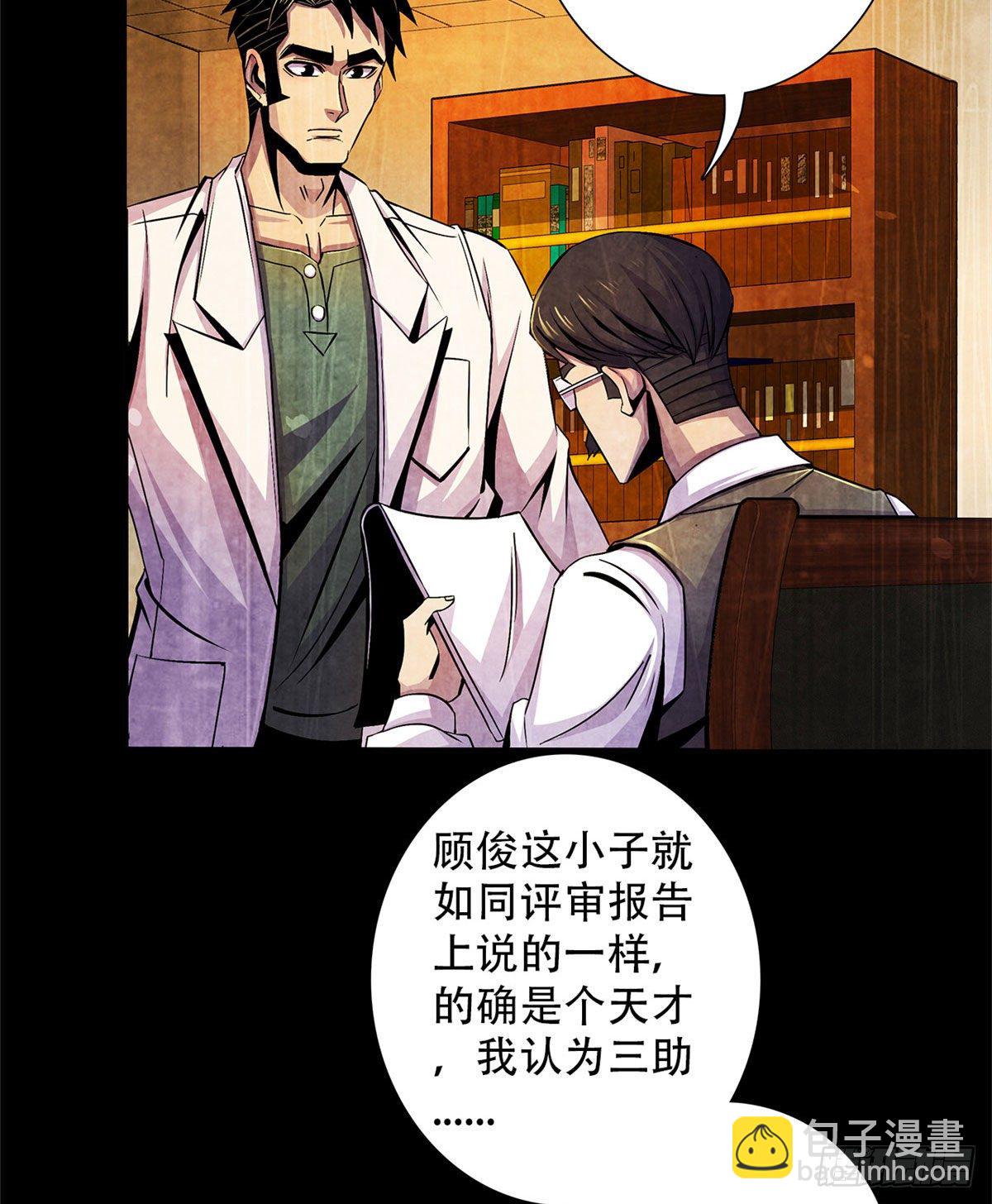 31 第一次主刀(1/2)-第32话