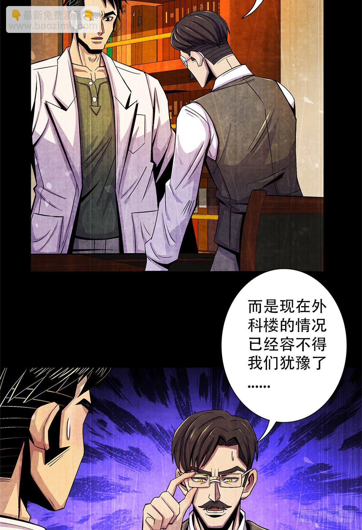 31 第一次主刀(1/2)-第32话