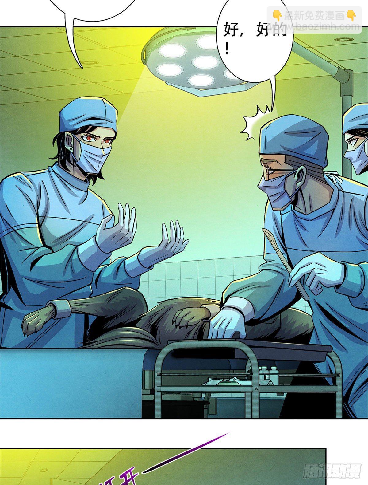 31 第一次主刀(1/2)-第32话