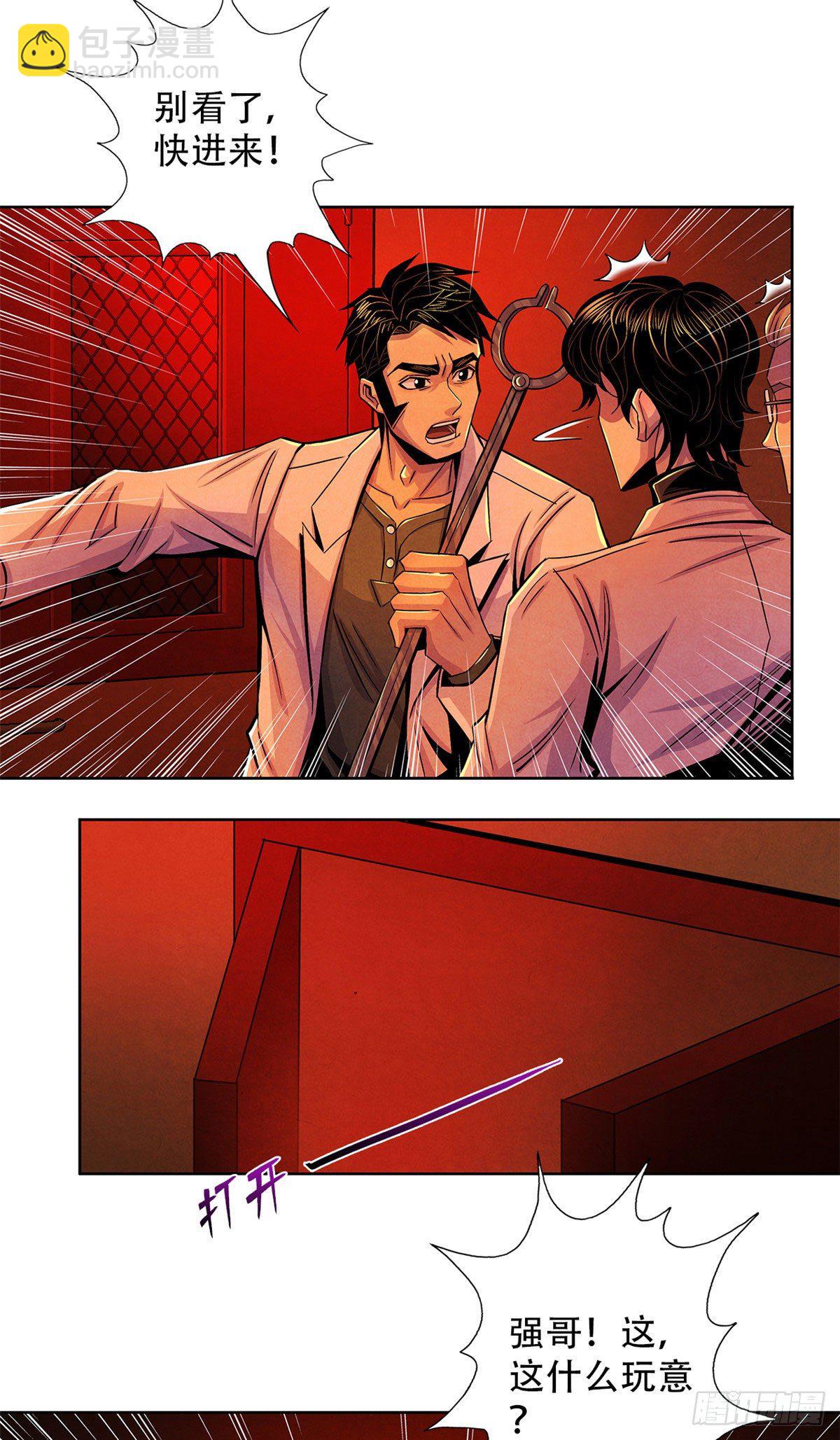 31 第一次主刀(1/2)-第32话