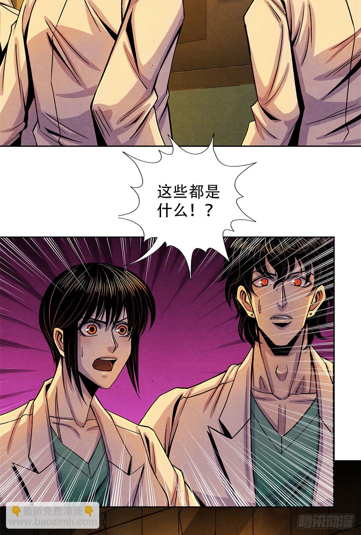 33 榕树里的东西(1/2)-第34话