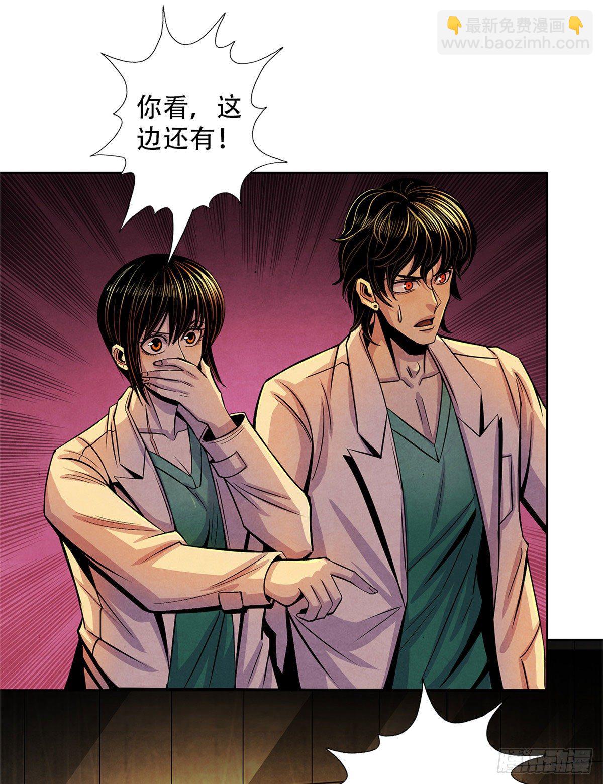 33 榕树里的东西(1/2)-第34话