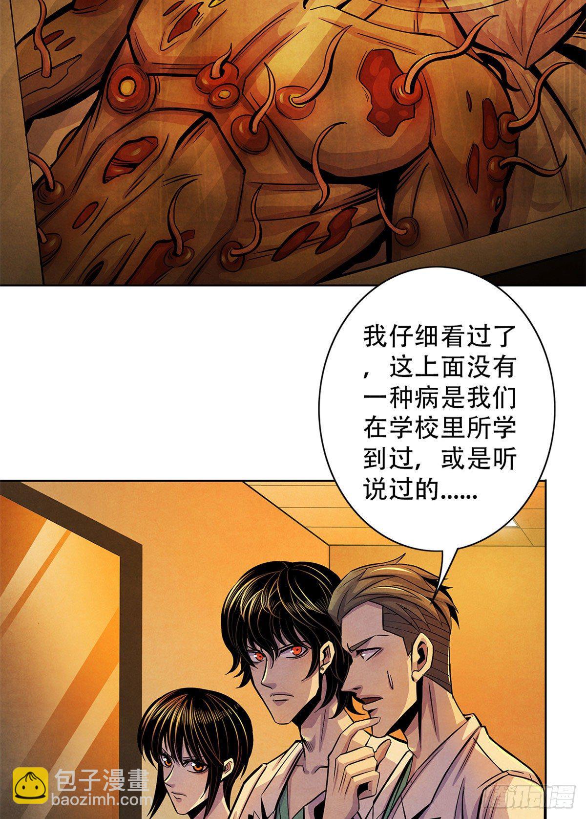 33 榕树里的东西(1/2)-第34话