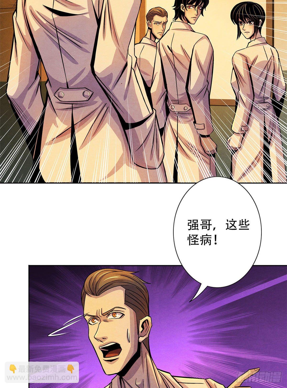 33 榕树里的东西(1/2)-第34话