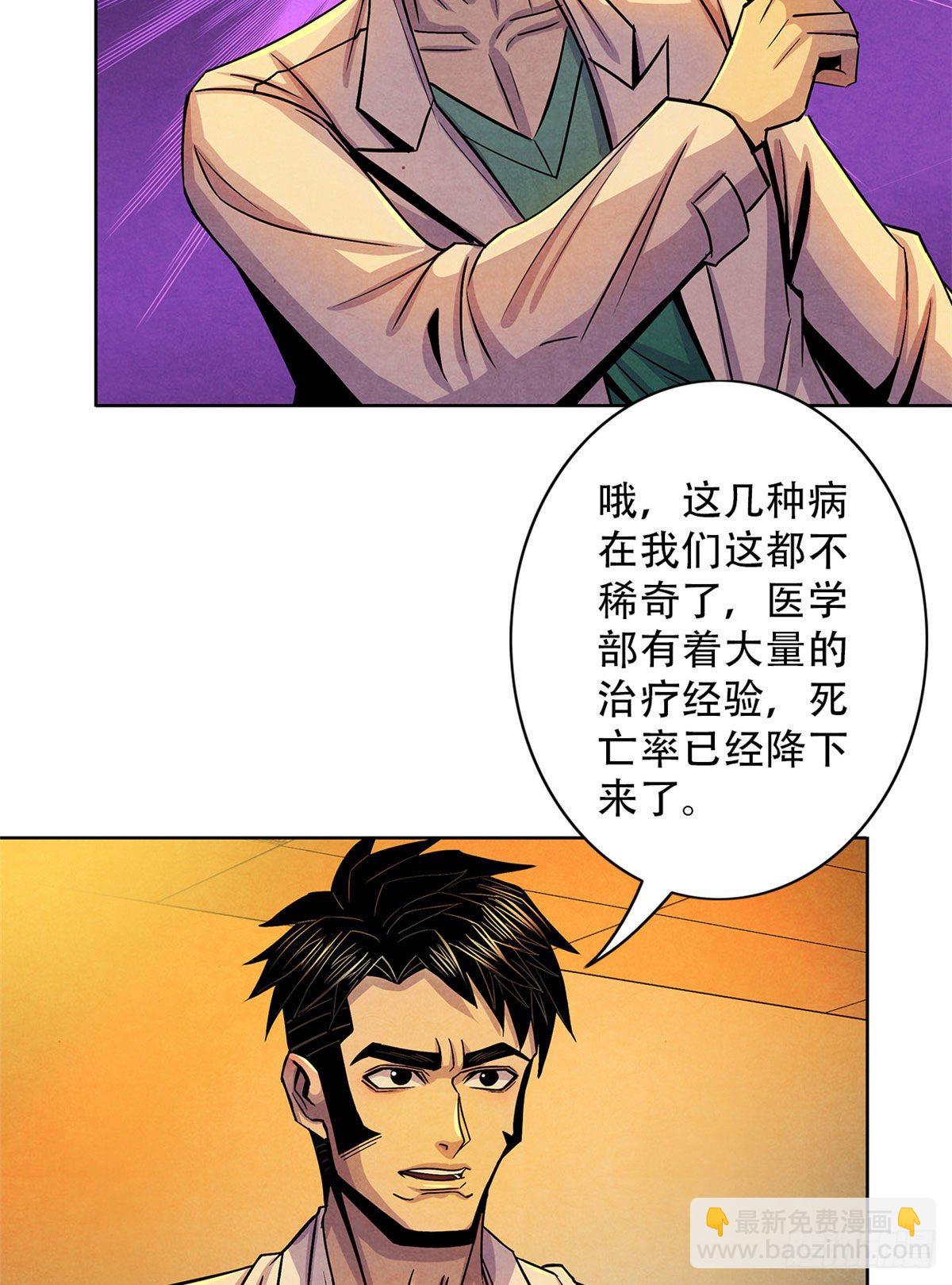 33 榕树里的东西(1/2)-第34话