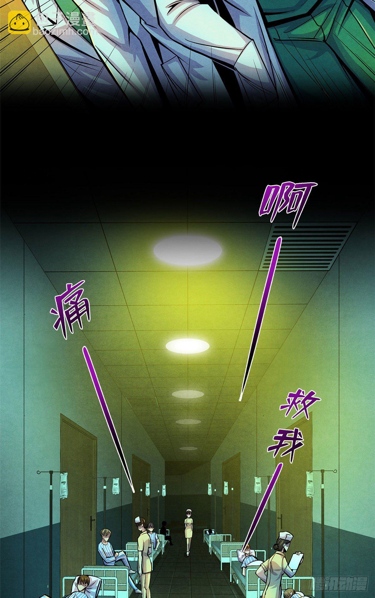 33 榕树里的东西(1/2)-第34话