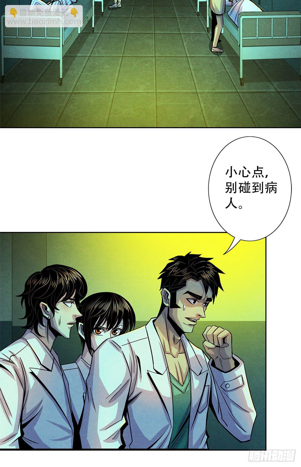 33 榕树里的东西(1/2)-第34话