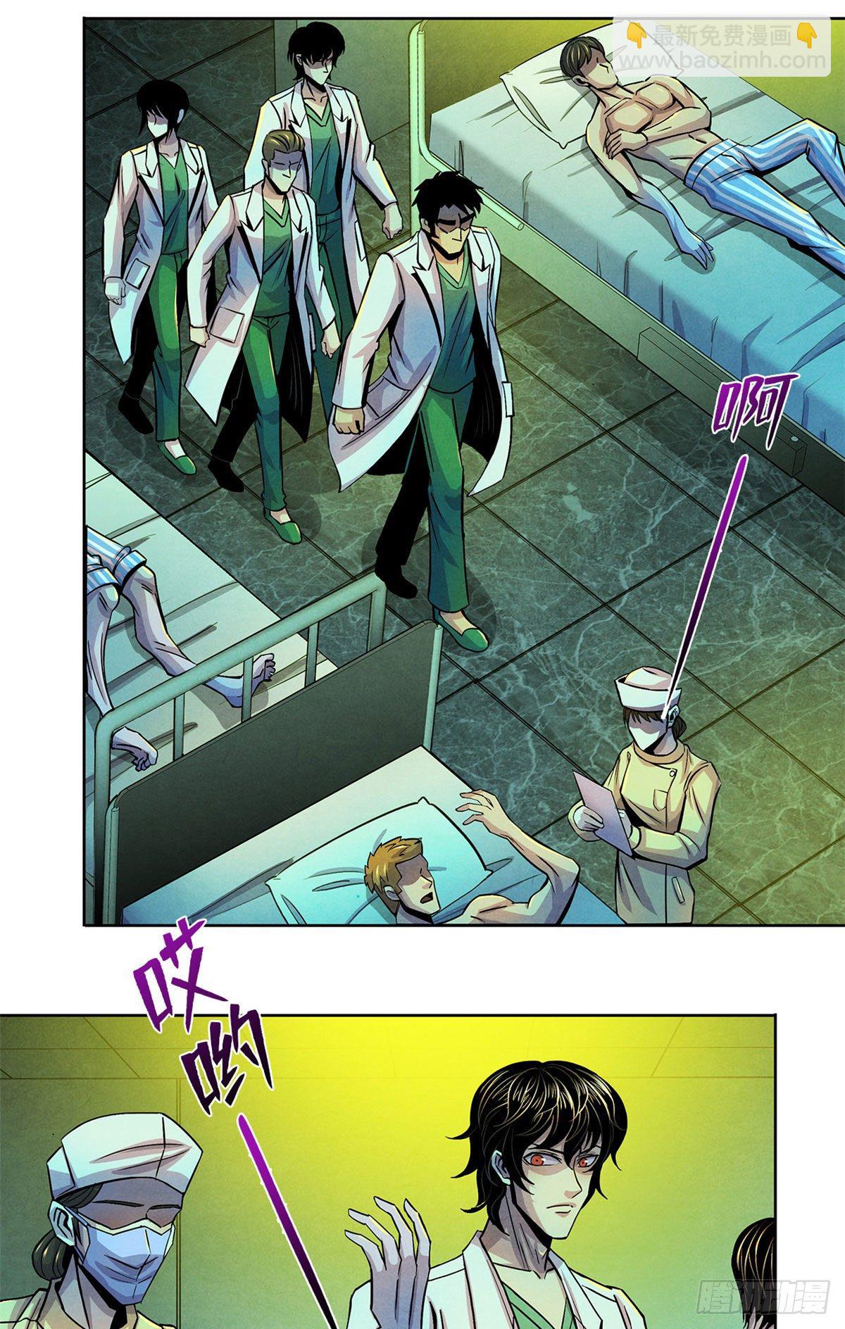 33 榕树里的东西(1/2)-第34话