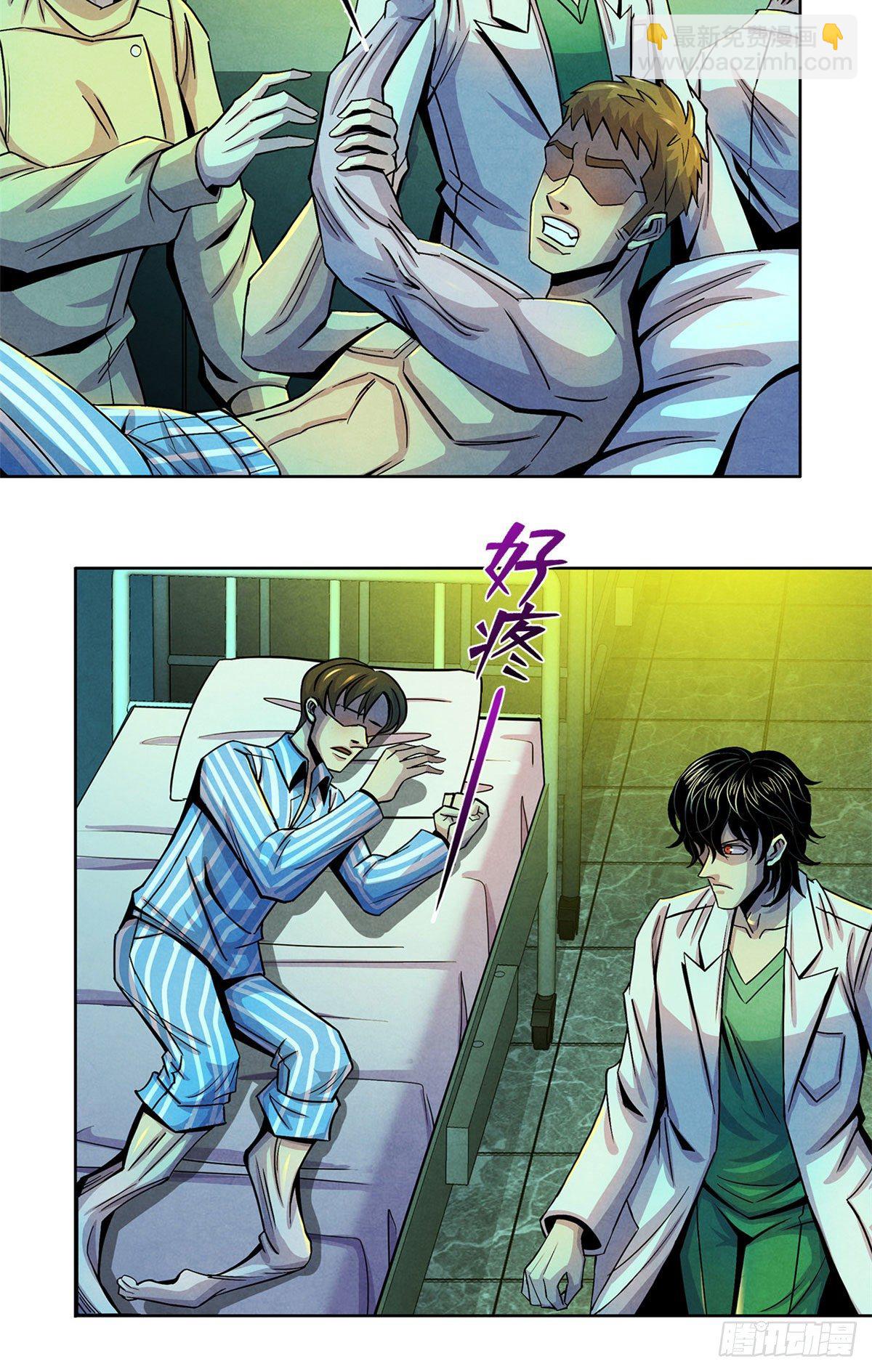 33 榕树里的东西(1/2)-第34话