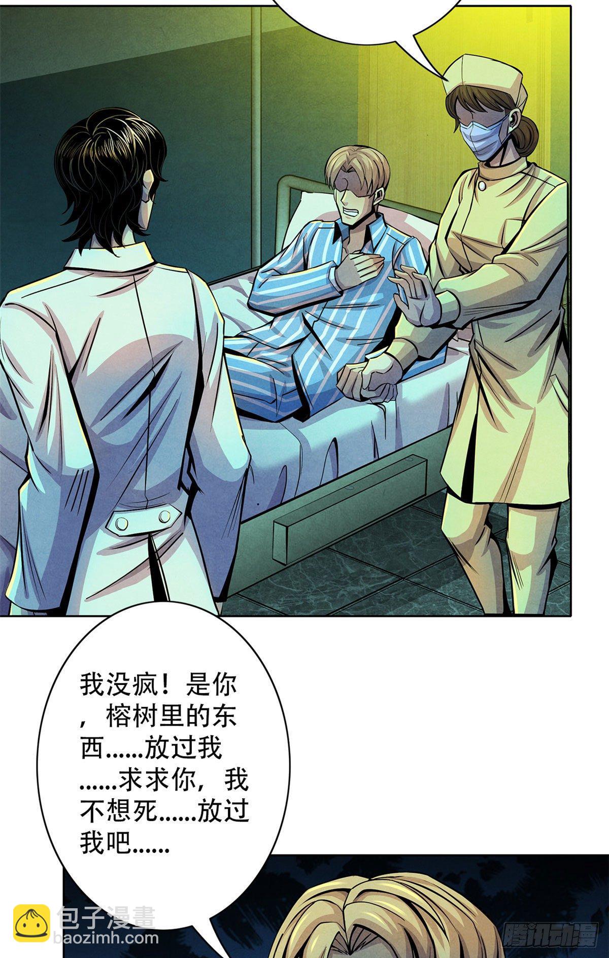 33 榕树里的东西(1/2)-第34话