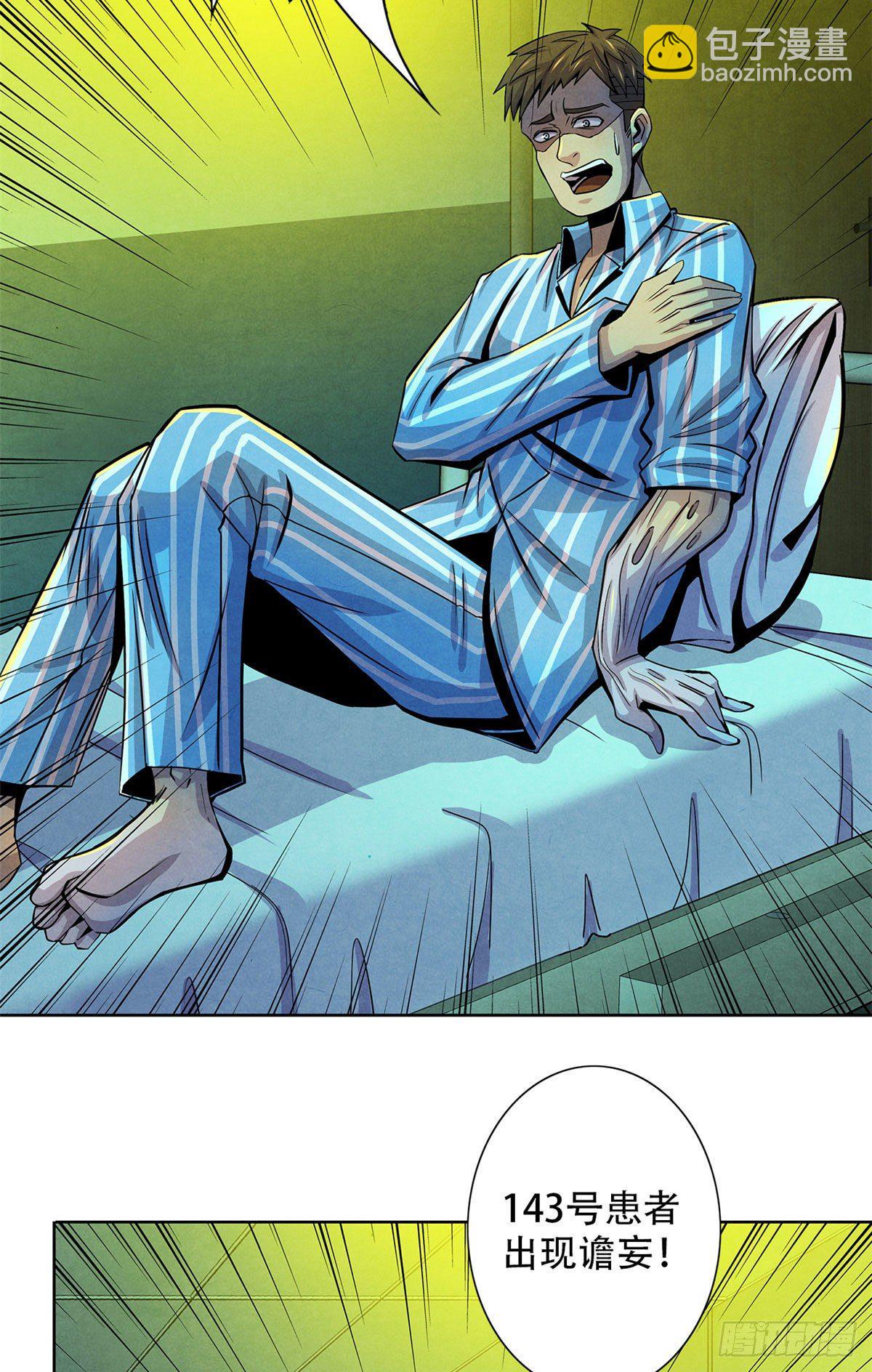 33 榕树里的东西(1/2)-第34话