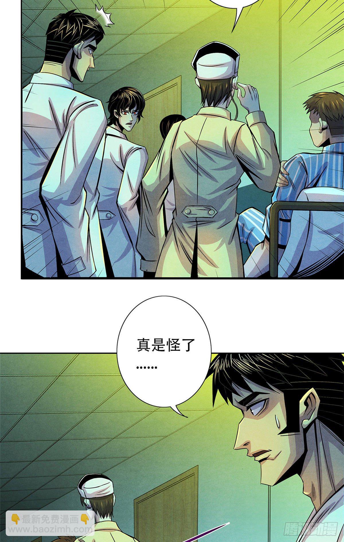 33 榕树里的东西(1/2)-第34话