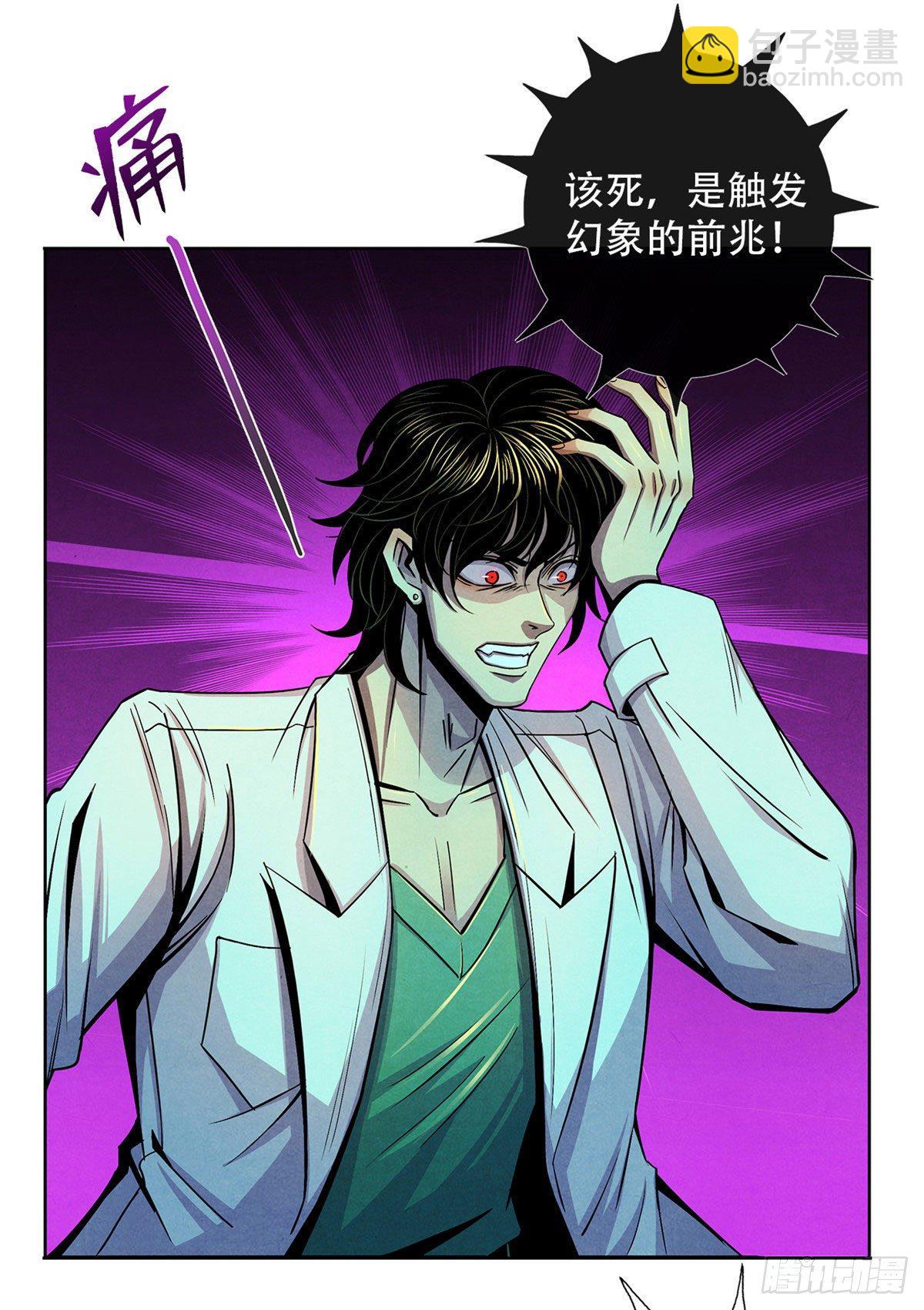 33 榕树里的东西(1/2)-第34话