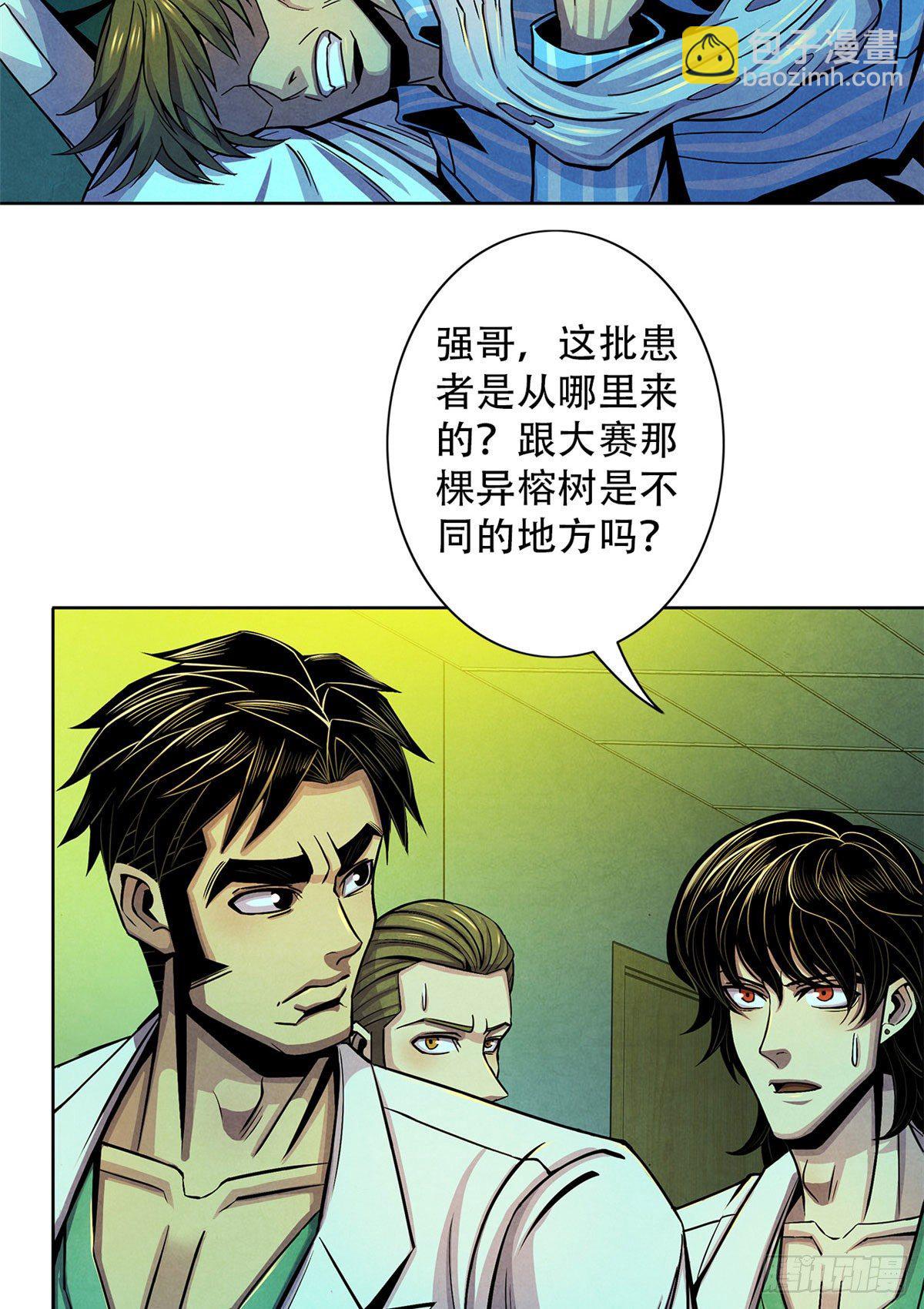 33 榕树里的东西(1/2)-第34话