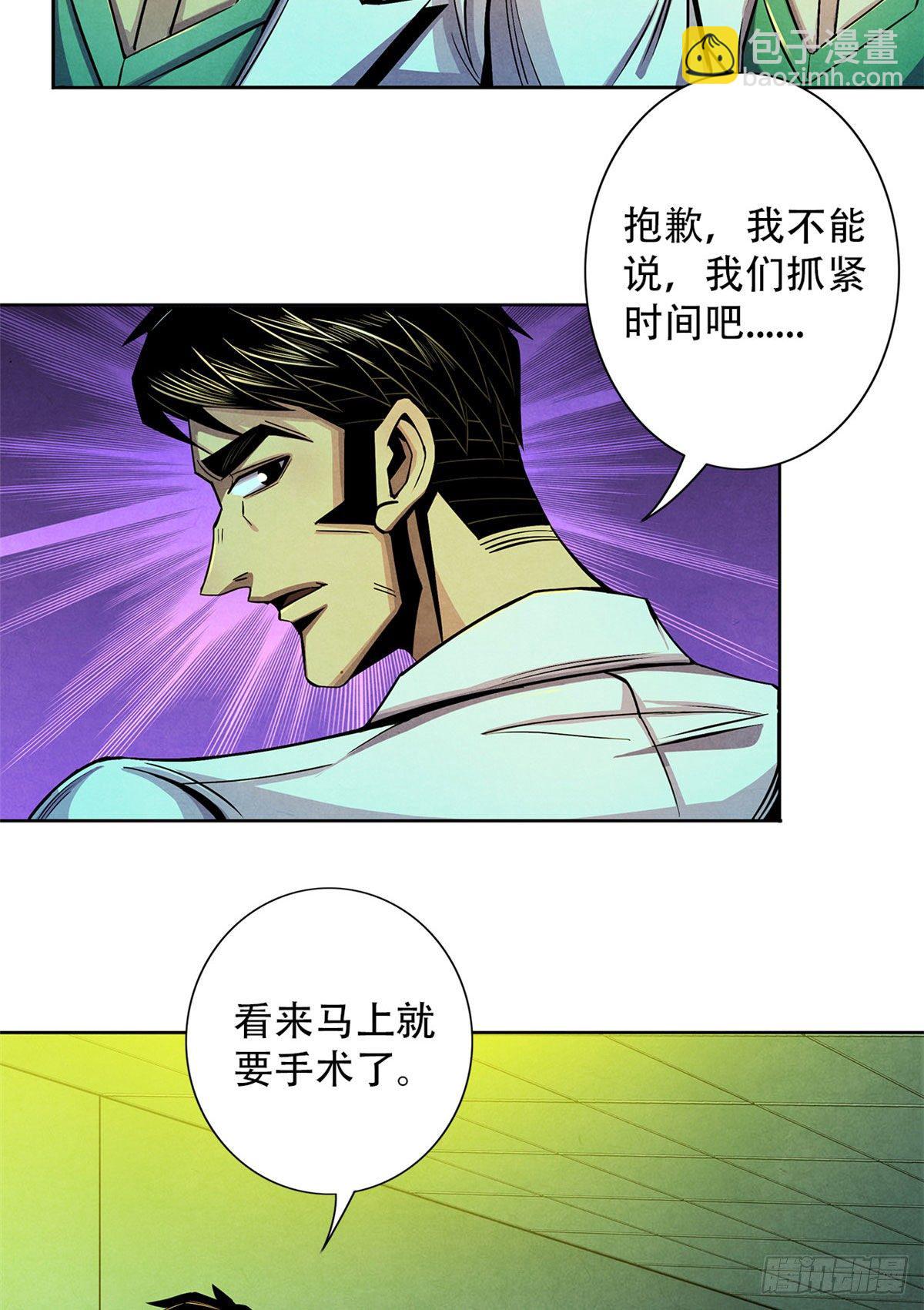 33 榕树里的东西(1/2)-第34话