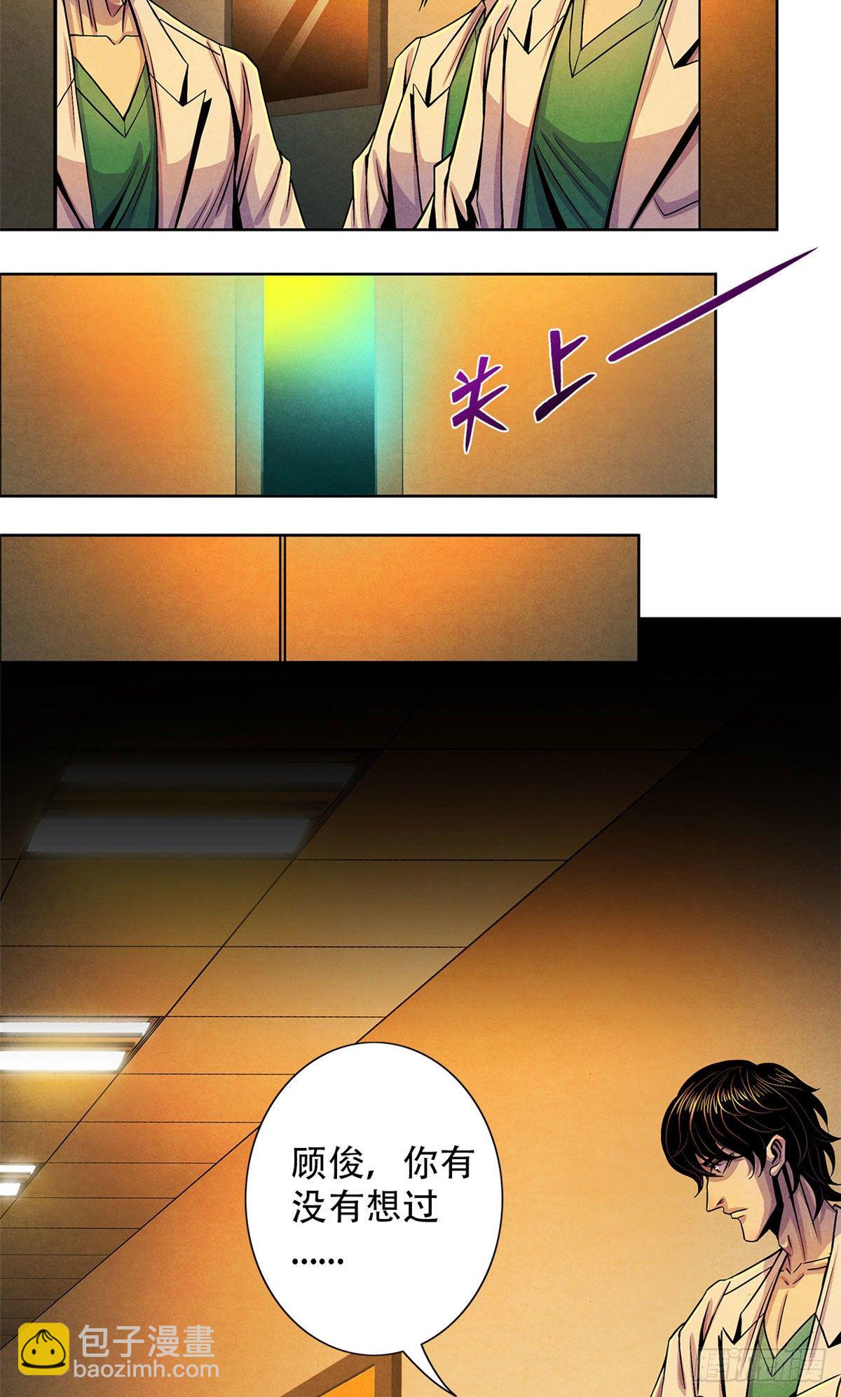 33 榕树里的东西(1/2)-第34话