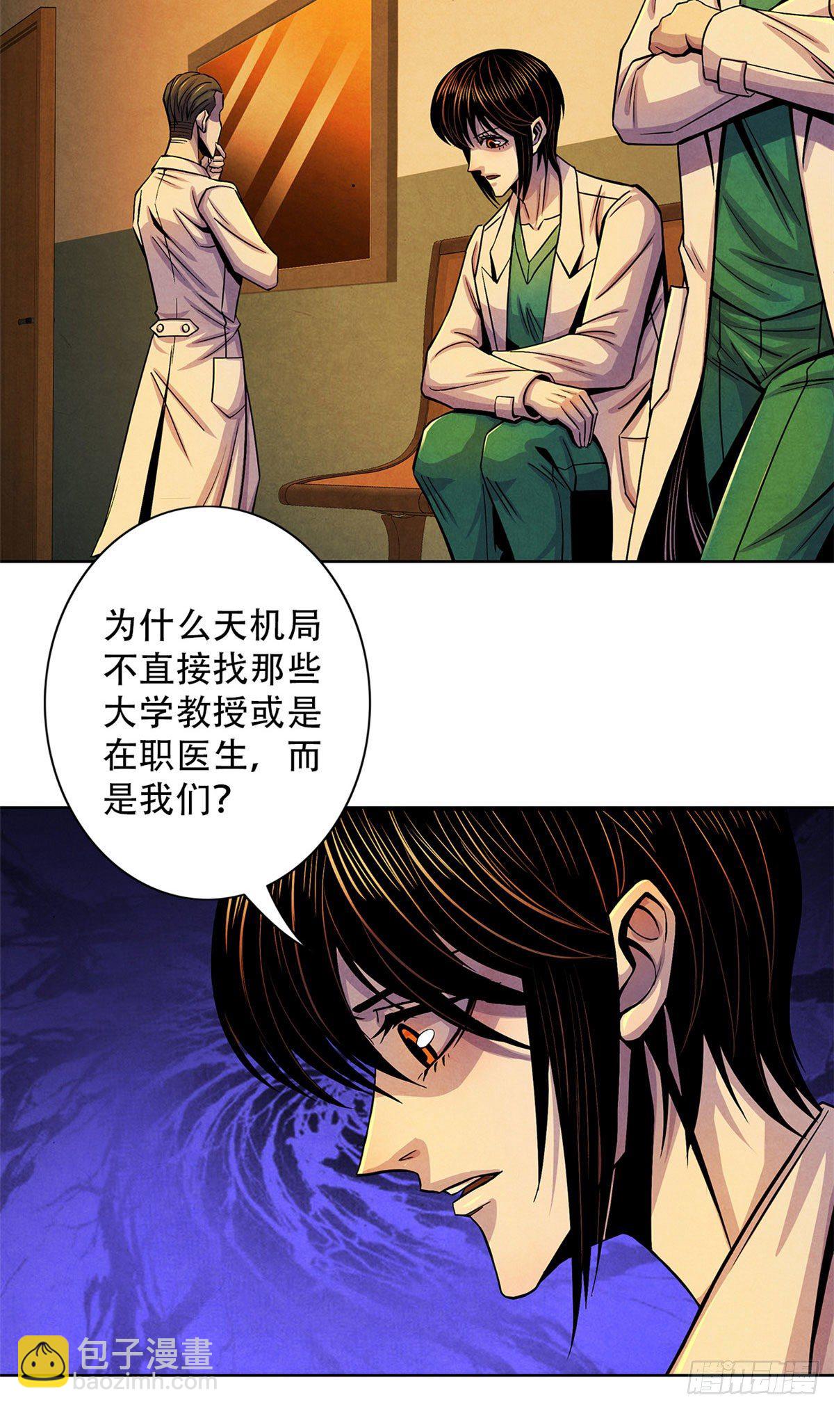 33 榕树里的东西(1/2)-第34话