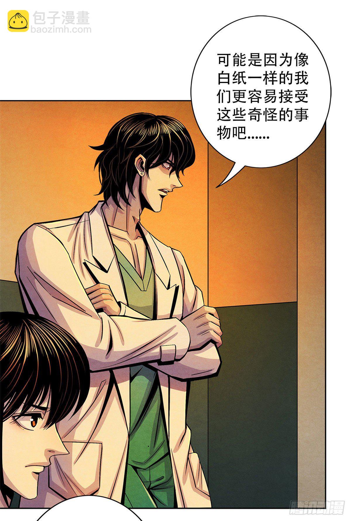 33 榕树里的东西(1/2)-第34话