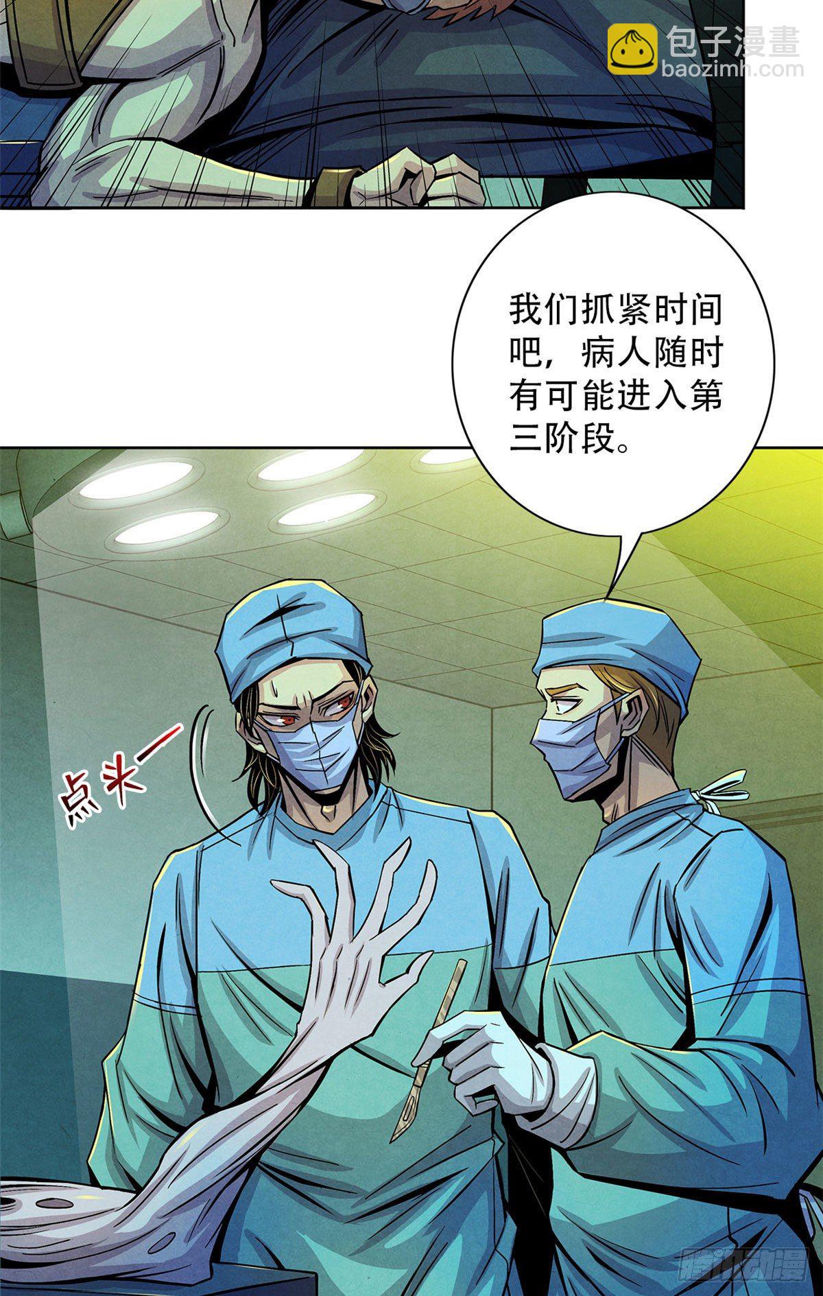 35 手术生涯列表-第36话