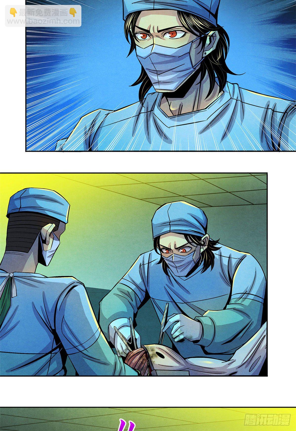 35 手术生涯列表-第36话