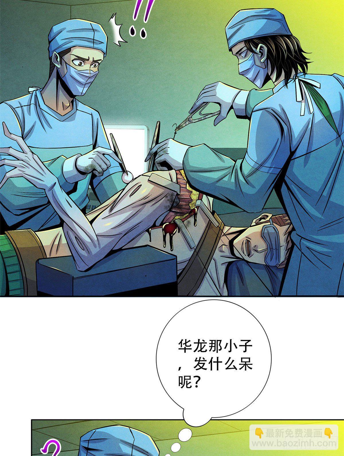 35 手术生涯列表-第36话