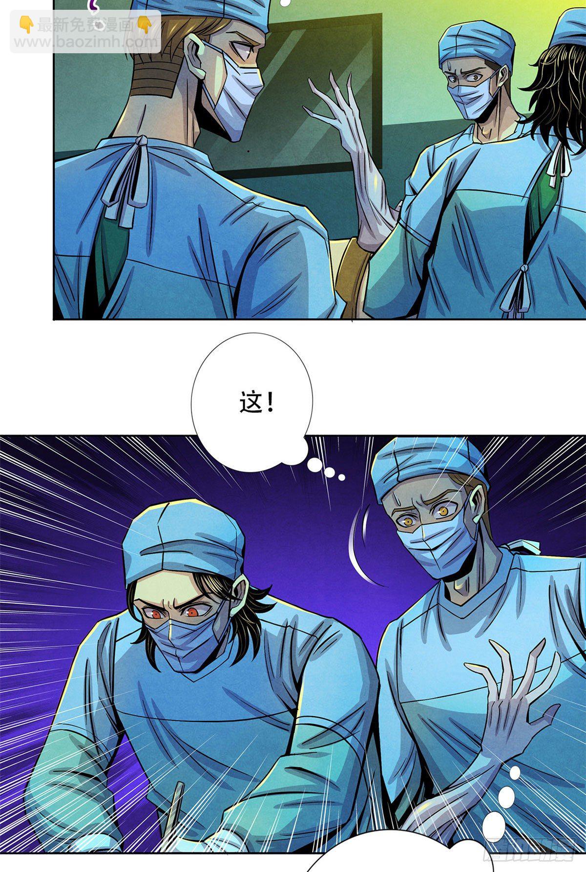 35 手术生涯列表-第36话