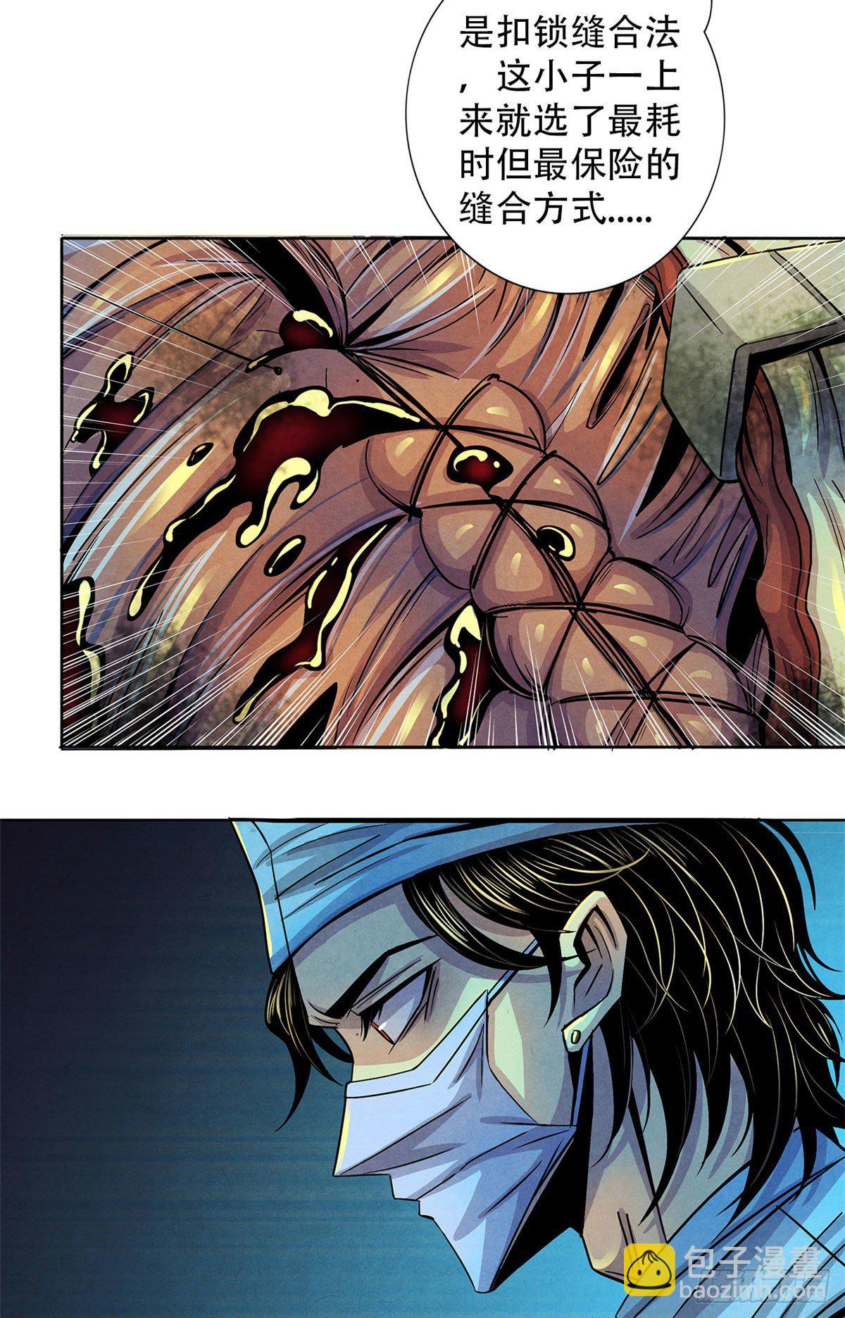 35 手术生涯列表-第36话