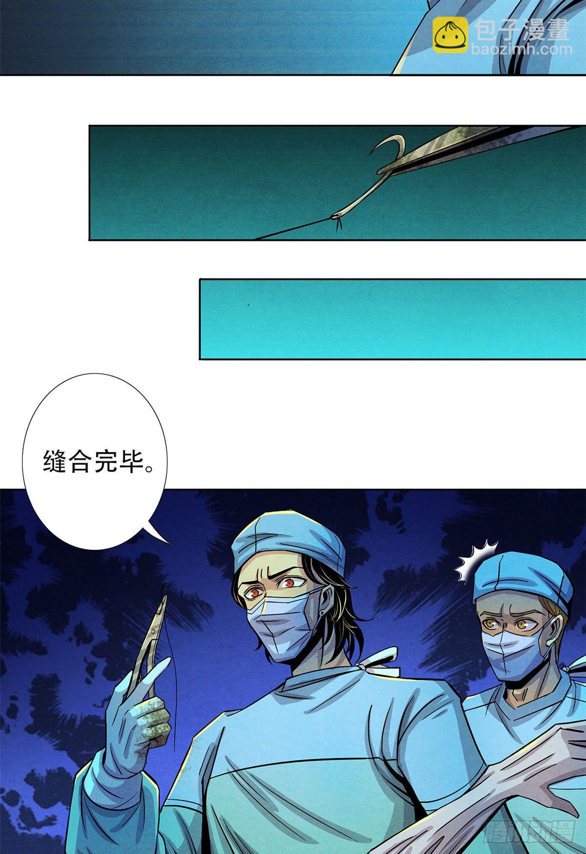 35 手术生涯列表-第36话