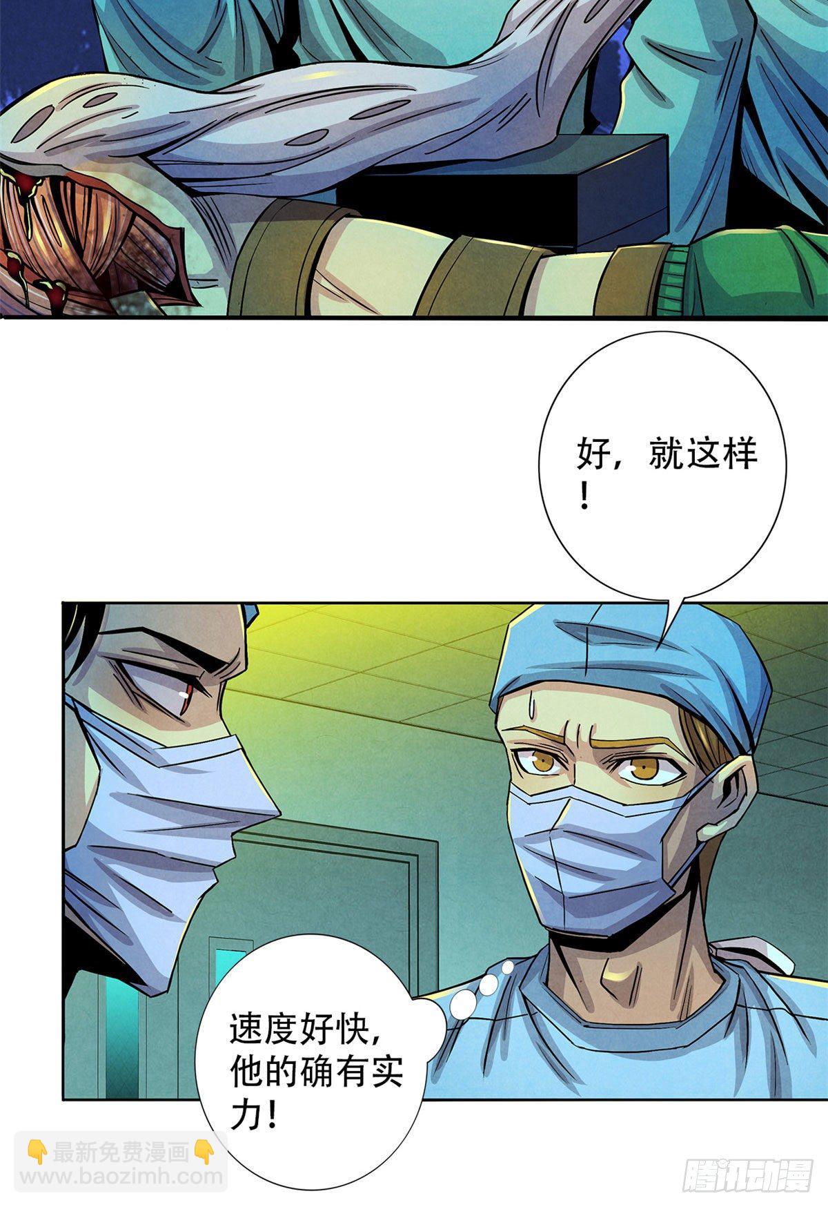 35 手术生涯列表-第36话